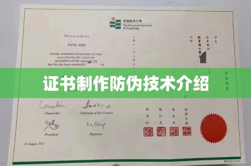 长汀证书制作防伪技术介绍